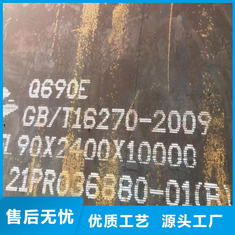 高强钢板Q460C-Q550D-Q690D猛板支持拿样