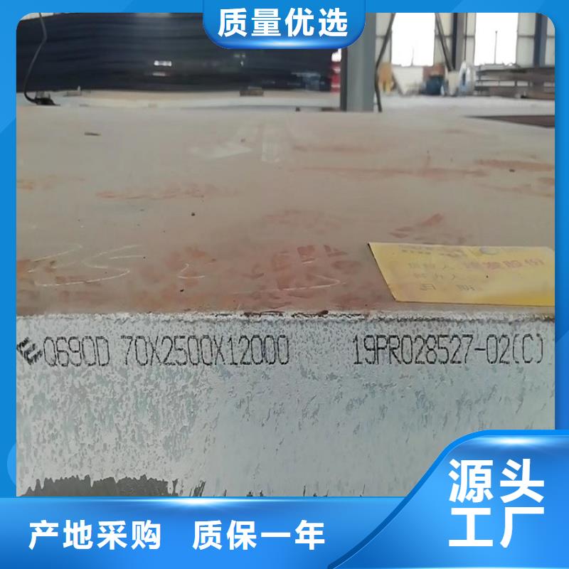 高强钢板Q460C-Q550D-Q690D猛板货源足质量好
