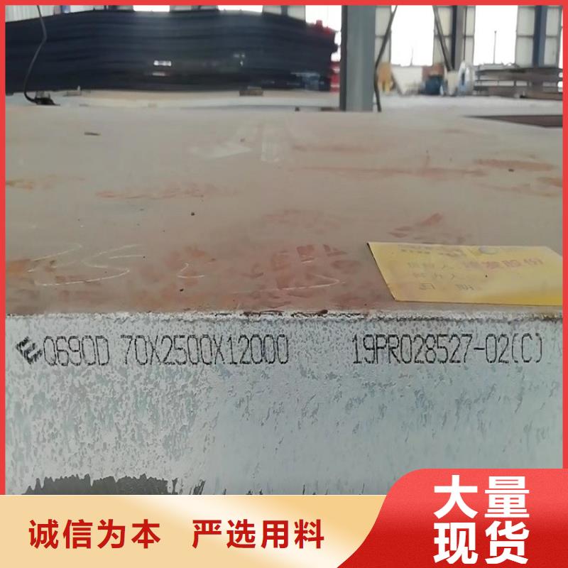 【高强钢板Q460C-Q550D-Q690D锅炉容器板支持批发零售】