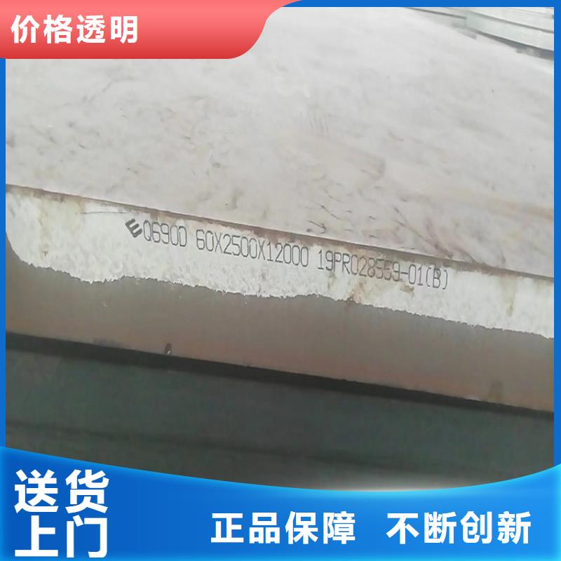 【高强钢板Q460C-Q550D-Q690D】锅炉容器板原厂制造
