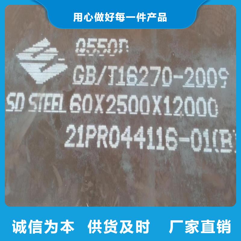 【高强钢板Q460C-Q550D-Q690D】猛板欢迎来电询价