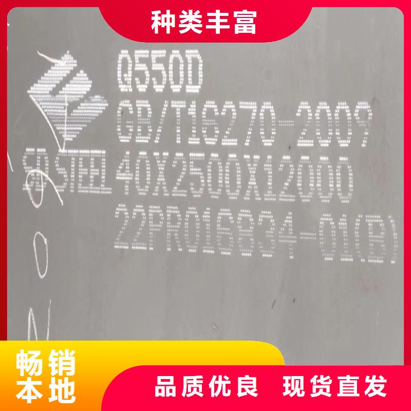 高强钢板Q460C-Q550D-Q690D猛板支持定制加工