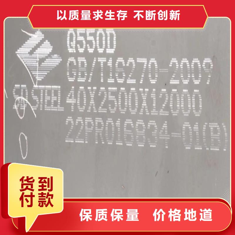 【高强钢板Q460C-Q550D-Q690D】钢板支持批发零售