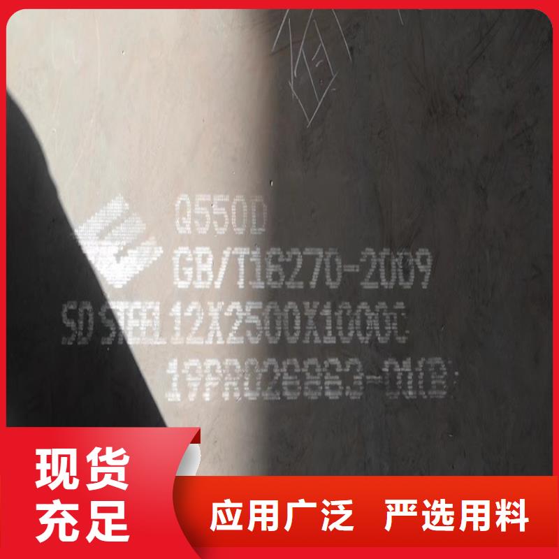 高强钢板Q460C-Q550D-Q690D锅炉容器板厂家