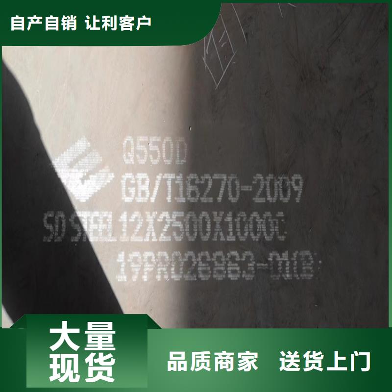 高强钢板Q460C-Q550D-Q690D_猛板批发货源