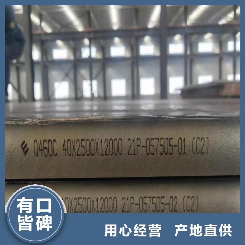 高强钢板Q460C-Q550D-Q690D,耐磨钢板我们更专业