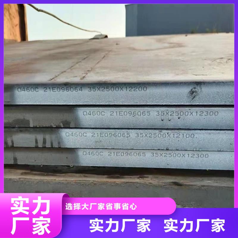 高强钢板Q460C-Q550D-Q690D-猛板打造好品质