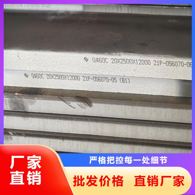 高强钢板Q460C-Q550D-Q690D弹簧钢板专业生产N年