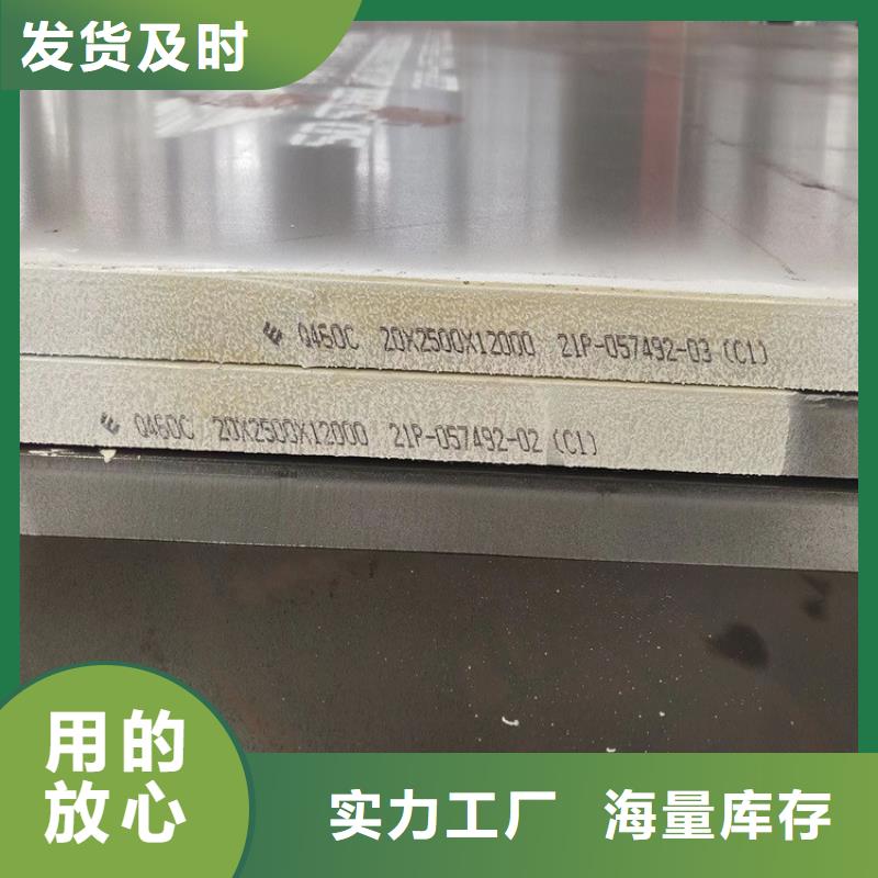 高强钢板Q460C-Q550D-Q690D弹簧钢板支持大批量采购