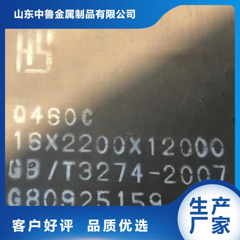 高强钢板Q460C-Q550D-Q690D猛板价格合理
