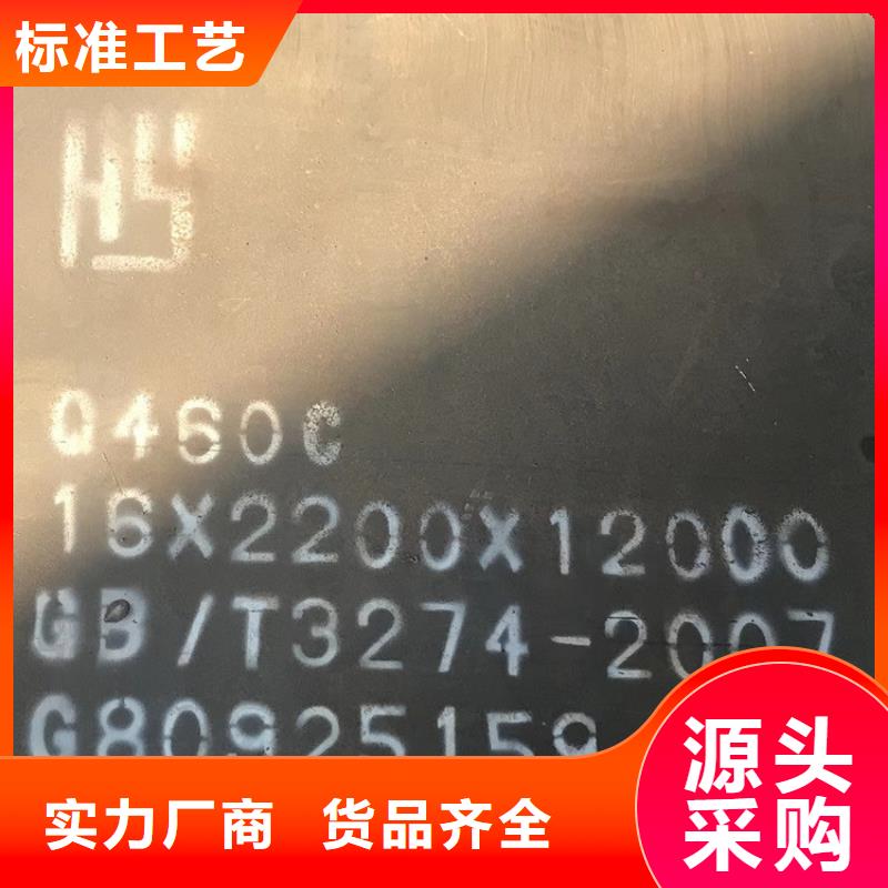 高强钢板Q460C-Q550D-Q690D弹簧钢板货到付款