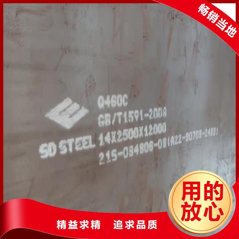 高强钢板Q460C-Q550D-Q690D-猛板打造好品质