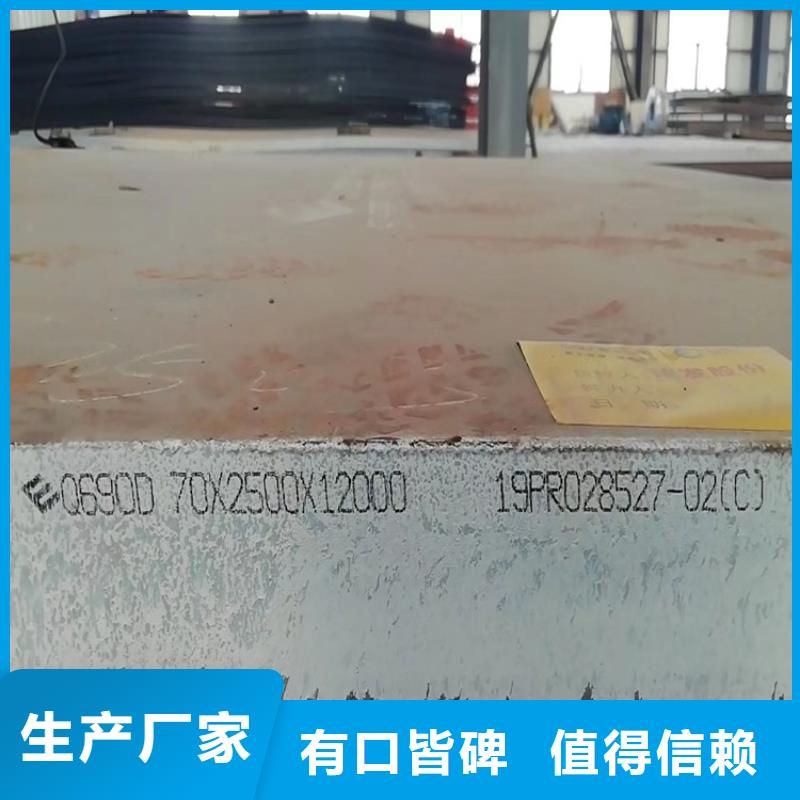 高强钢板Q460C-Q550D-Q690D猛板猛板发货及时