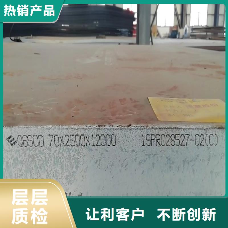 高强钢板Q460C-Q550D-Q690D_锅炉容器板欢迎来电询价