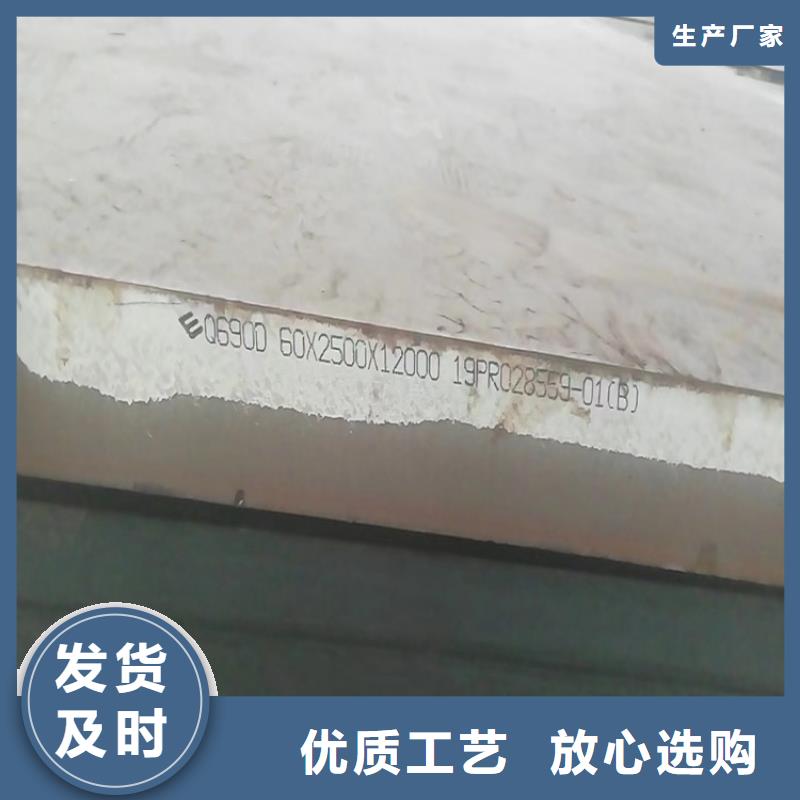 高强钢板Q460C-Q550D-Q690D_【猛板】购买的是放心