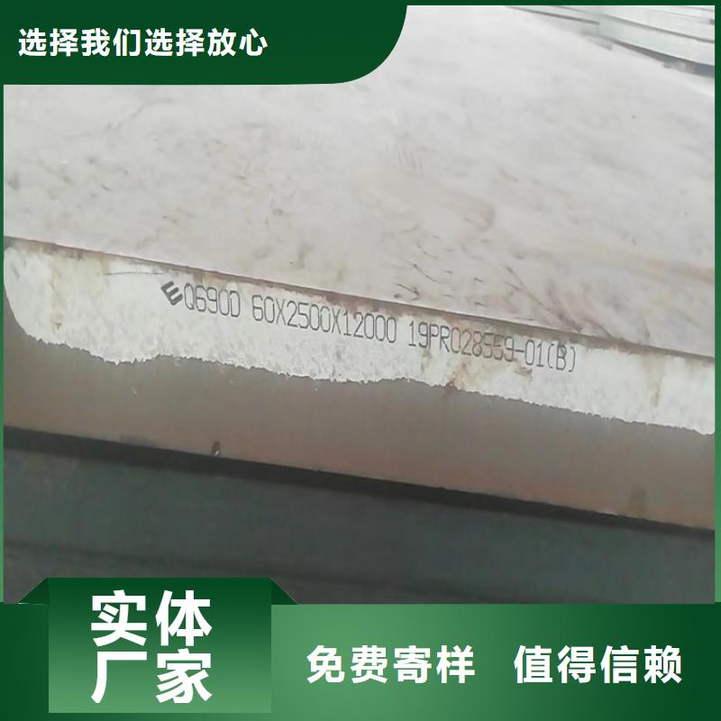 高强钢板Q460C-Q550D-Q690D-锅炉容器板品牌企业
