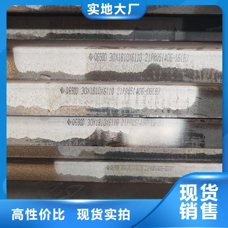 高强钢板Q460C-Q550D-Q690D_锅炉容器板v从源头保证品质