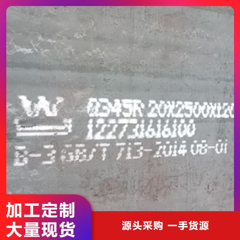 锅炉容器钢板Q245R-20G-Q345R弹簧钢板质量检测