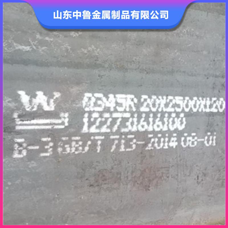 锅炉容器钢板Q245R-20G-Q345R猛板价格低
