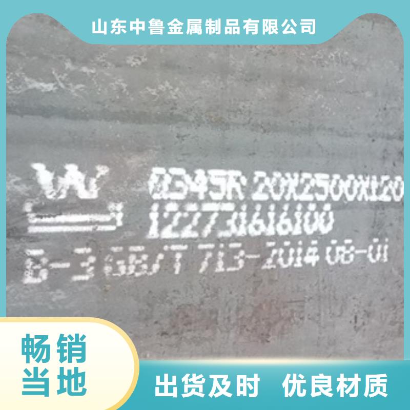 锅炉容器钢板Q245R-20G-Q345R锅炉容器板好品质选我们