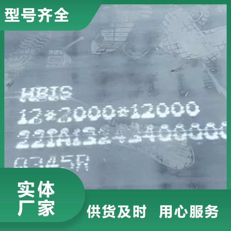 锅炉容器钢板Q245R-20G-Q345R钢板研发生产销售