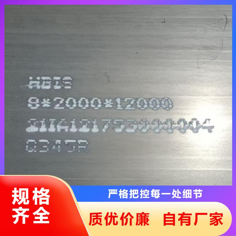 锅炉容器钢板Q245R-20G-Q345R耐磨钢板用心经营