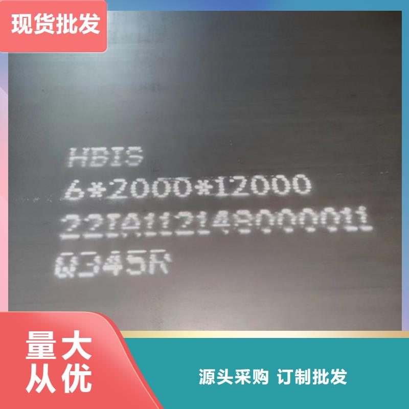 锅炉容器钢板Q245R-20G-Q345R_猛板24小时下单发货