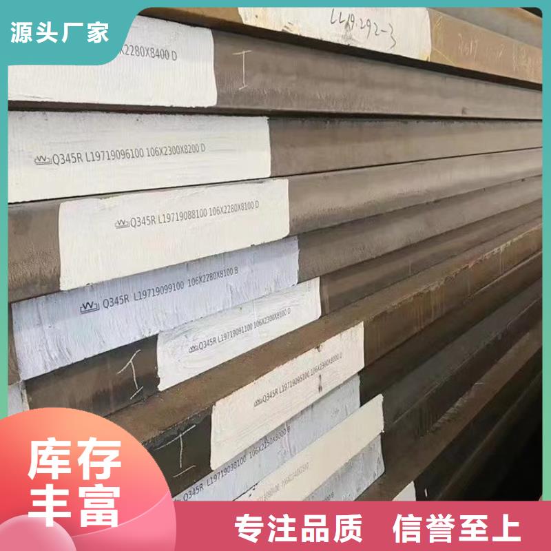 锅炉容器钢板Q245R-20G-Q345R猛板您想要的我们都有