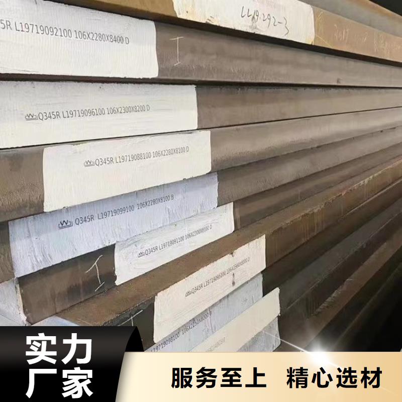 【锅炉容器钢板Q245R-20G-Q345R】锅炉容器板品质商家