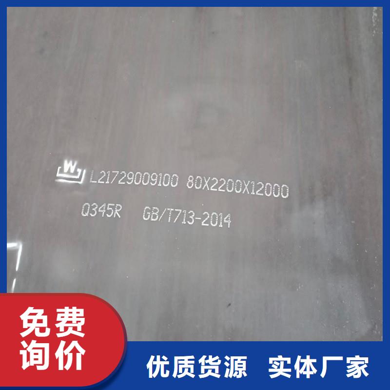 锅炉容器钢板Q245R-20G-Q345R猛板源头厂源头货