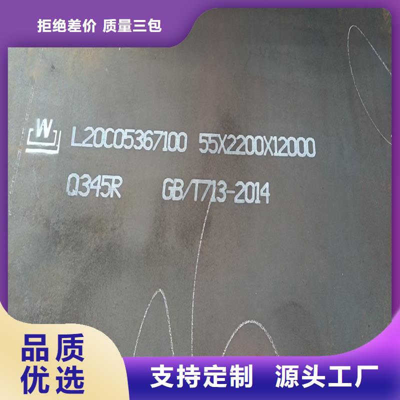 锅炉容器钢板Q245R-20G-Q345R钢板实力工厂
