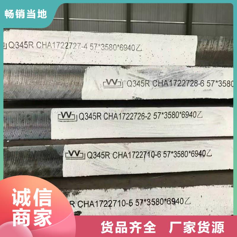 锅炉容器钢板Q245R-20G-Q345R猛板实力工厂