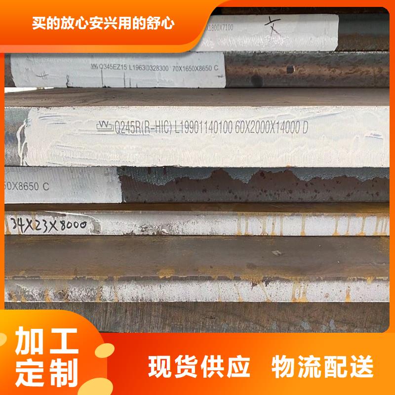 锅炉容器钢板Q245R-20G-Q345R钢板研发生产销售