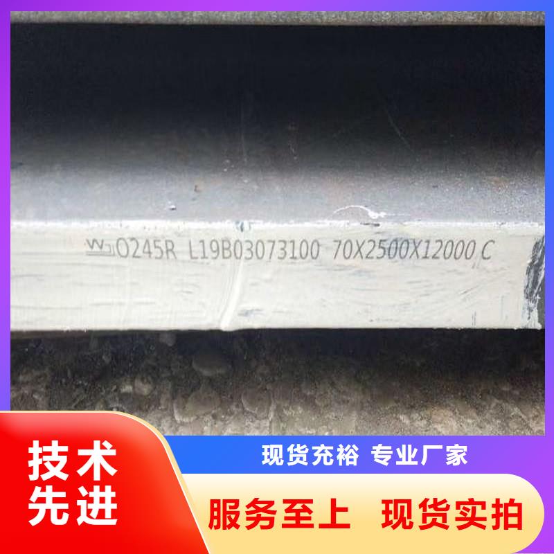 锅炉容器钢板Q245R-20G-Q345R弹簧钢板N年大品牌