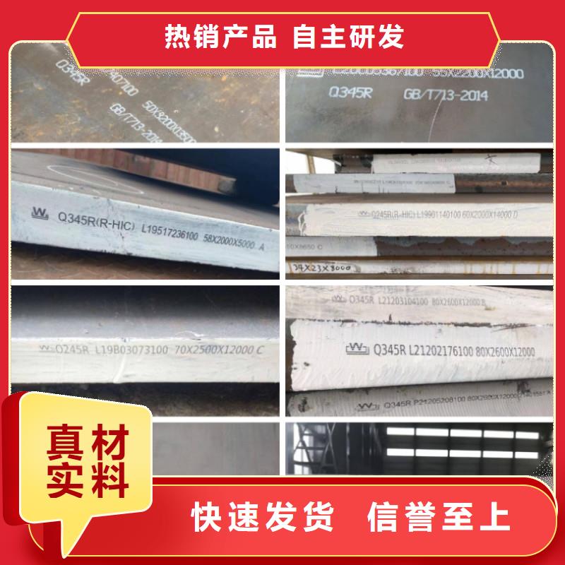 锅炉容器钢板Q245R-20G-Q345R锅炉容器板选择大厂家省事省心