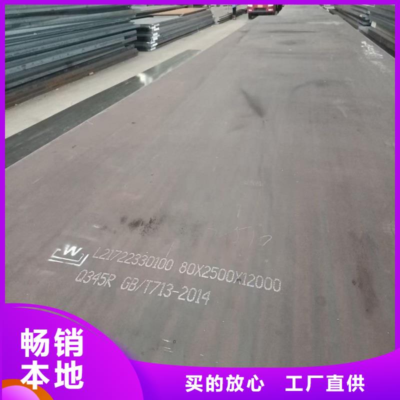 锅炉容器钢板Q245R-20G-Q345R【猛板】品牌大厂家