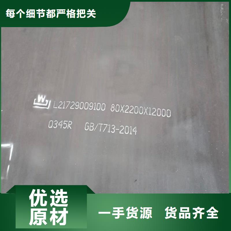 锅炉容器钢板Q245R-20G-Q345R【猛板】现货直发