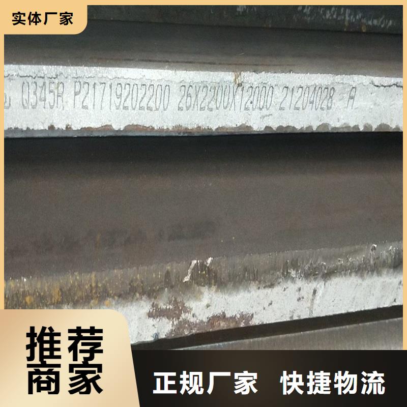 锅炉容器钢板Q245R-20G-Q345R猛板价格透明