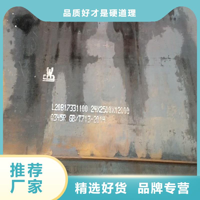 锅炉容器钢板Q245R-20G-Q345R_猛板24小时下单发货
