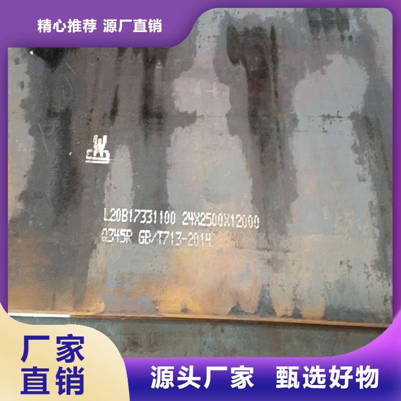 锅炉容器钢板Q245R-20G-Q345R钢板出厂价