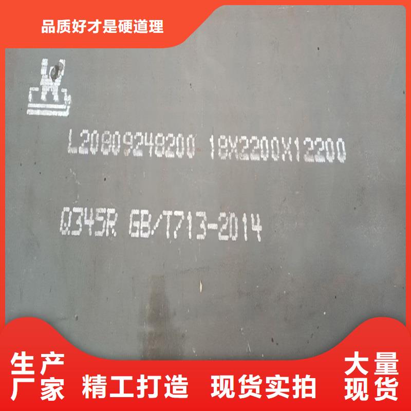 【锅炉容器钢板Q245R-20G-Q345R,猛板诚信可靠】