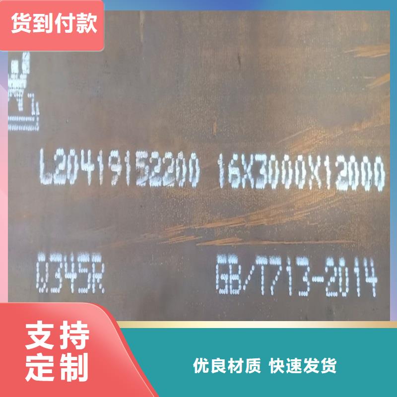 锅炉容器钢板Q245R-20G-Q345R猛板您想要的我们都有