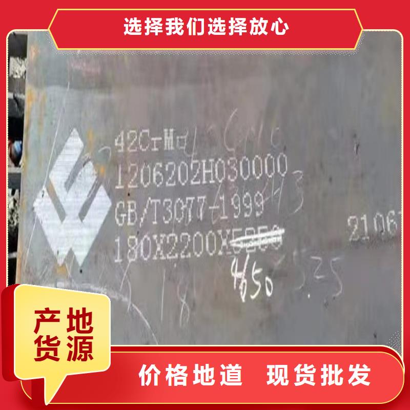 合金钢板【猛板】诚信可靠