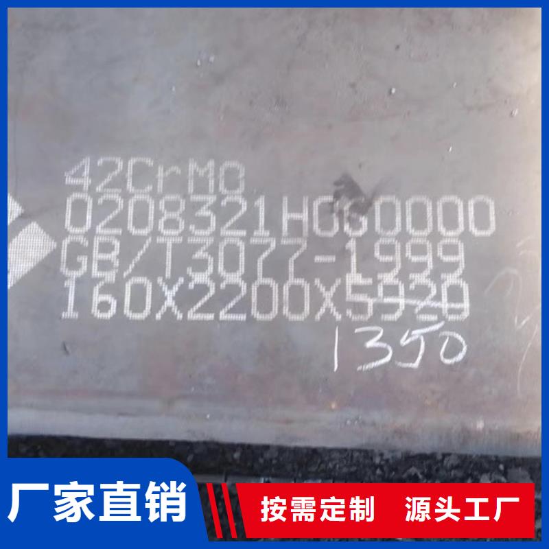 合金钢板【猛板】诚信可靠