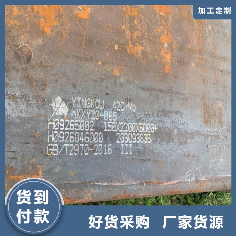 【合金钢板】猛板猛板定制速度快工期短