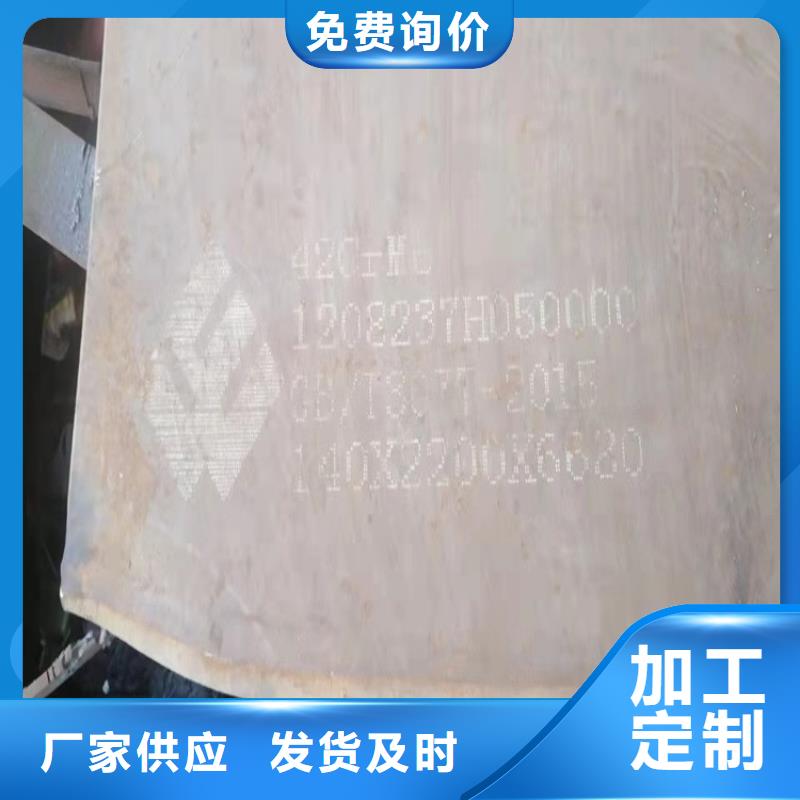 【合金钢板钢板品质商家】