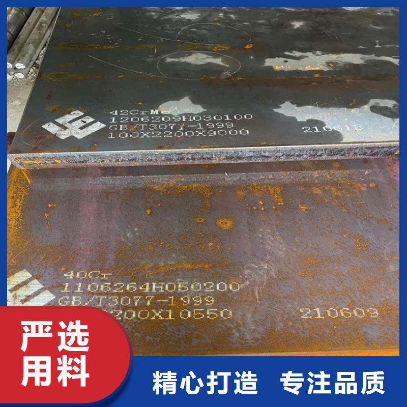 合金钢板猛板真正让利给买家
