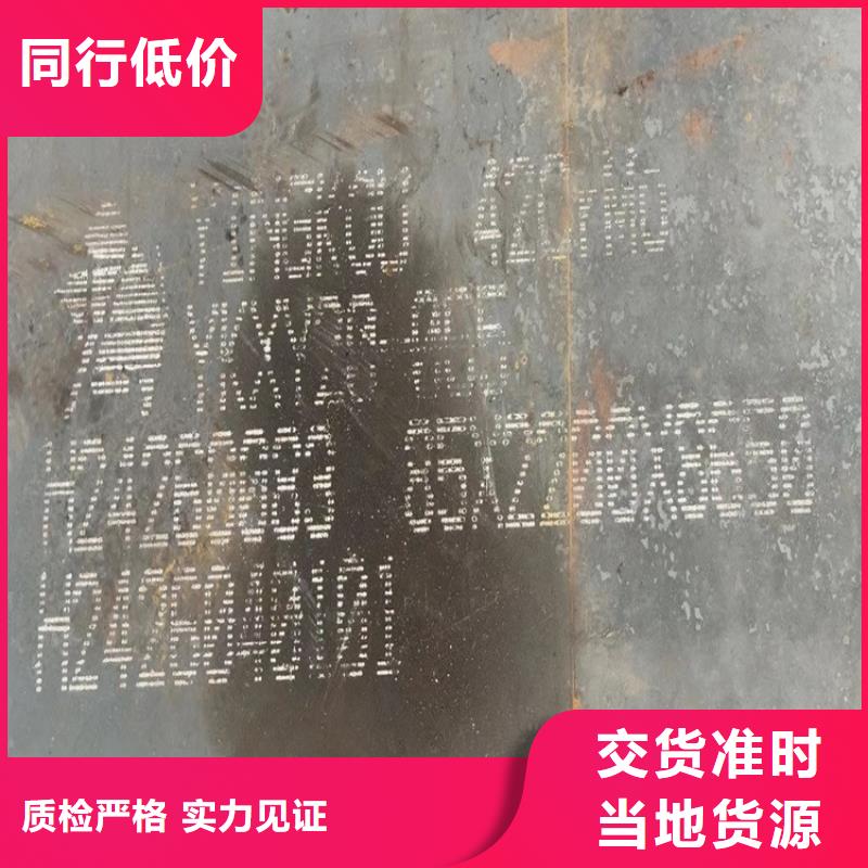合金钢板钢板质量上乘