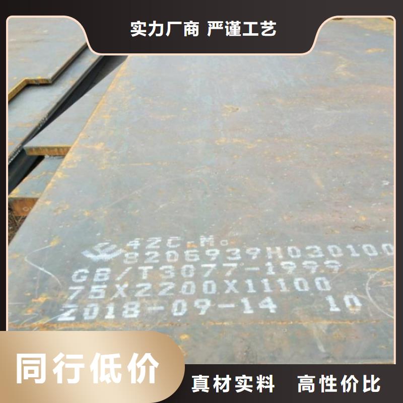 合金钢板-【锅炉容器板】送货上门