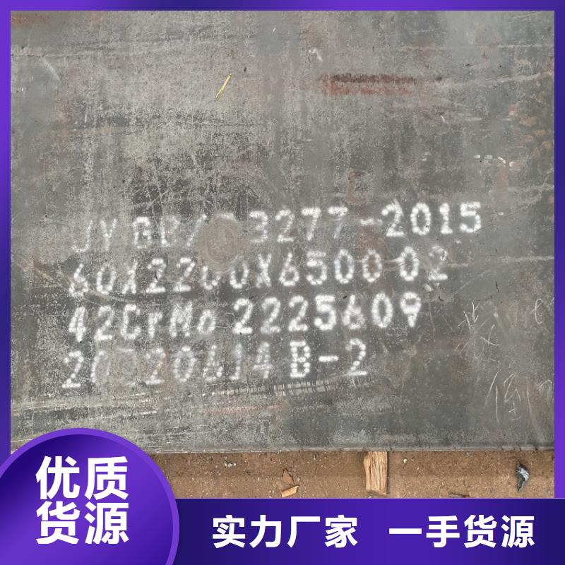 合金钢板猛板买的放心
